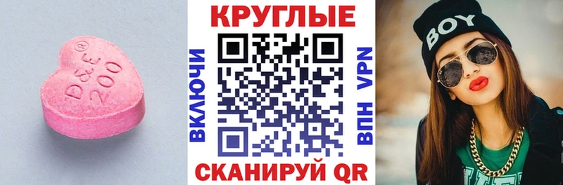 Ecstasy таблы  сколько стоит  Дзержинск 