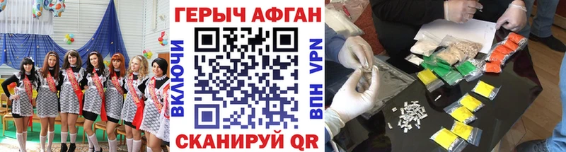 Героин афганец МЕГА зеркало Дзержинск