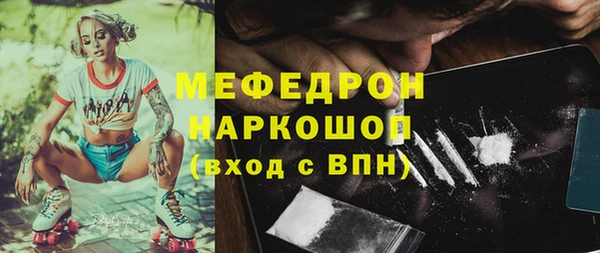 мефедрон мука Богородск