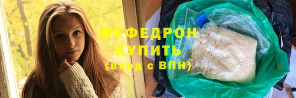 мефедрон мука Богородск