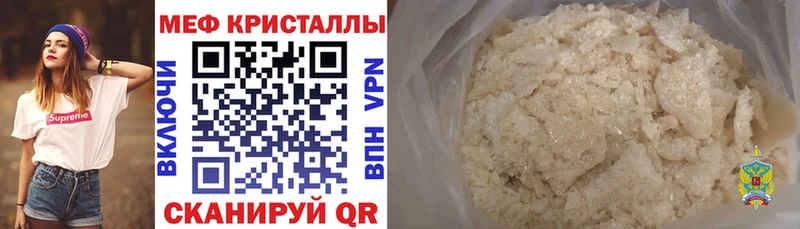МЯУ-МЯУ мука  купить наркоту  hydra ССЫЛКА  Дзержинск 