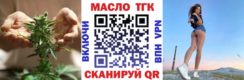 Дистиллят ТГК вейп  что такое   Дзержинск 